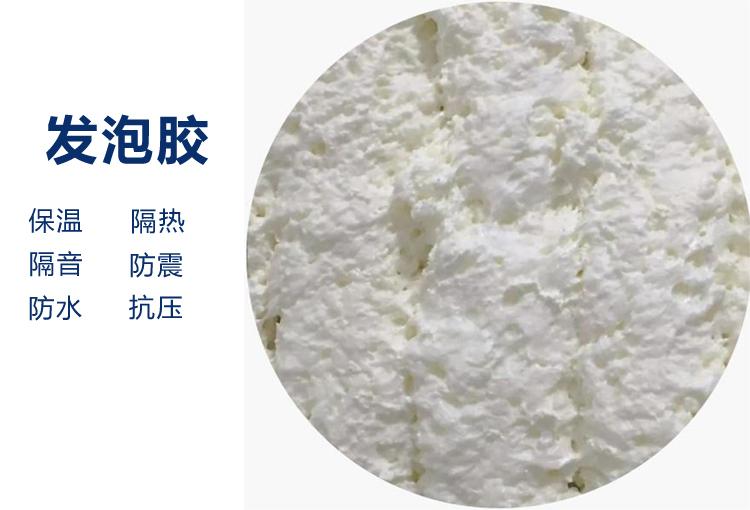環氧樹脂常溫發泡膠